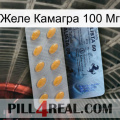 Желе Камагра 100 Мг 44